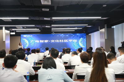中國廣電山東網絡2025新業務推介會成功舉辦，聚焦網絡信息技術研發新突破