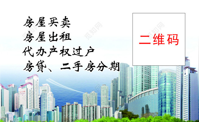 房地產經紀公司名片